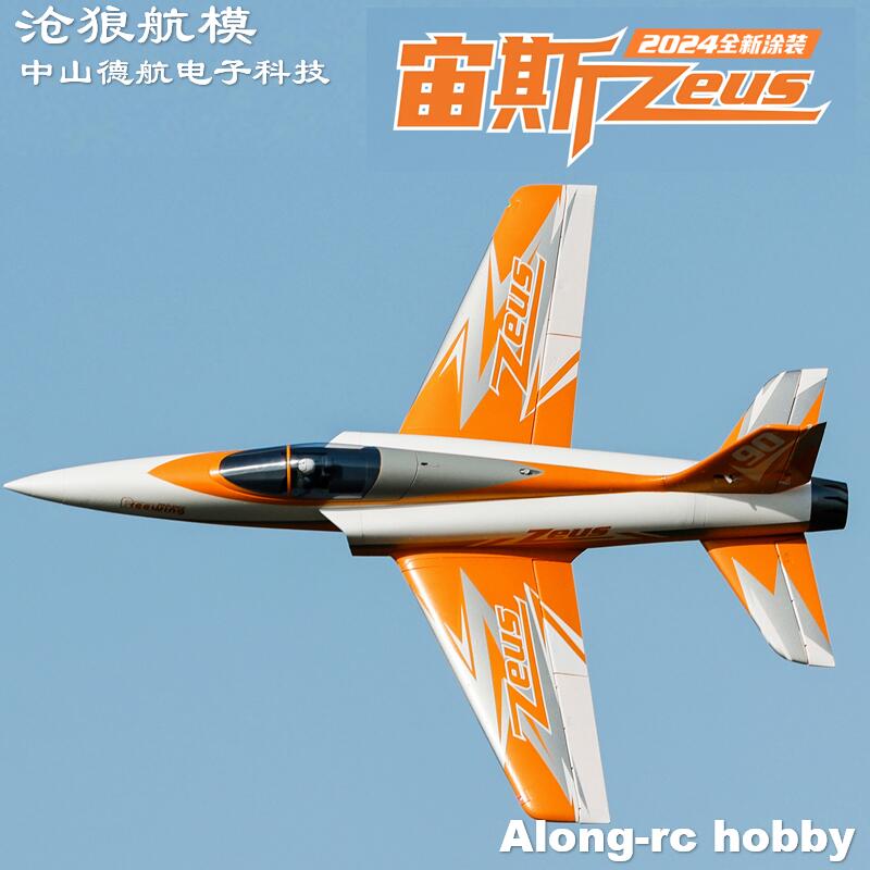 Rc Hobby Land - 프리윙 90mm EDF 제트 RC 비행기